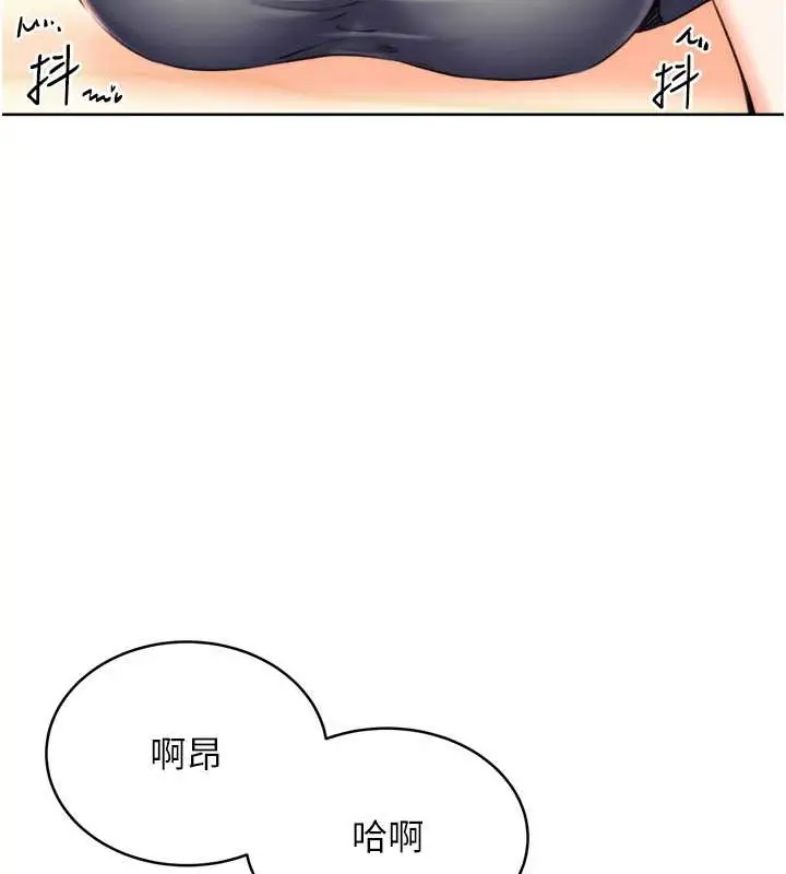 漫画《性运刮刮乐》第21话第50张图