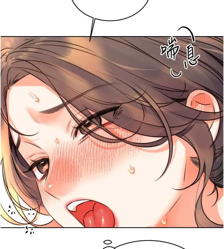 漫画《性运刮刮乐》第21话第51张图