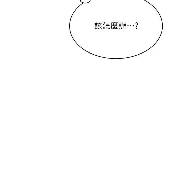 漫画《性运刮刮乐》第21话第52张图