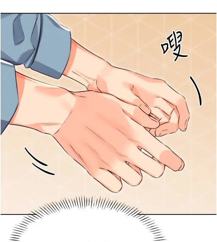 漫画《性运刮刮乐》第21话第53张图