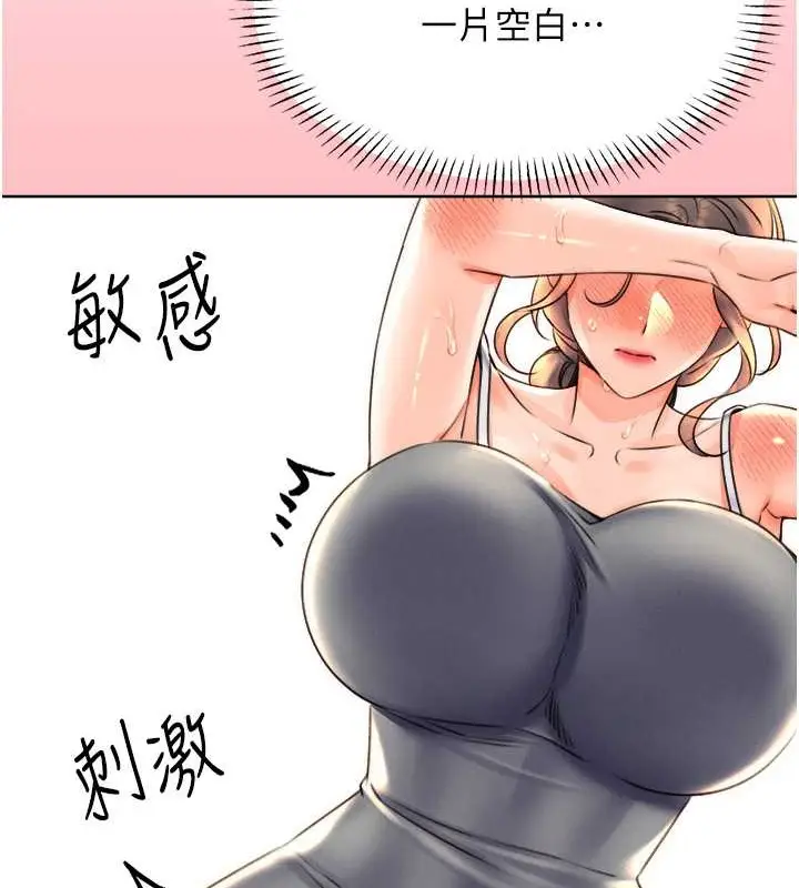 漫画《性运刮刮乐》第21话第55张图