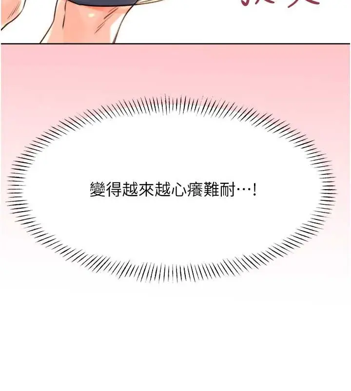 漫画《性运刮刮乐》第21话第57张图