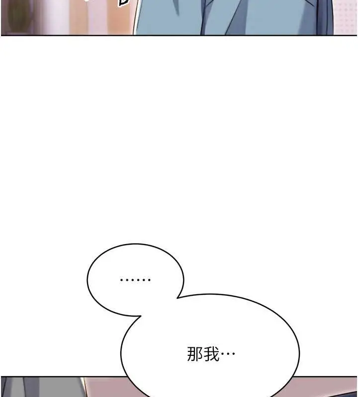 漫画《性运刮刮乐》第21话第6张图