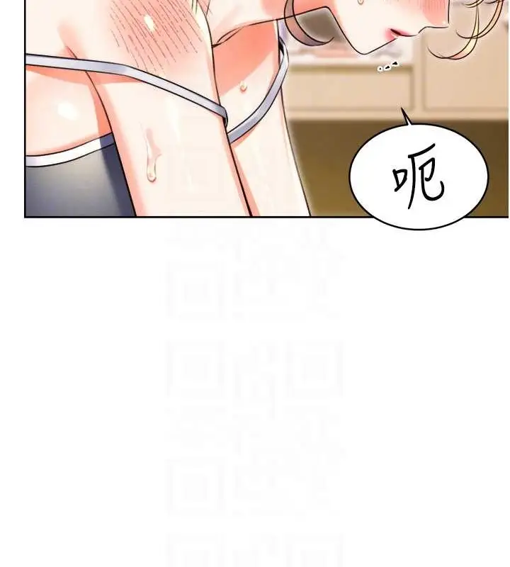 漫画《性运刮刮乐》第21话第61张图