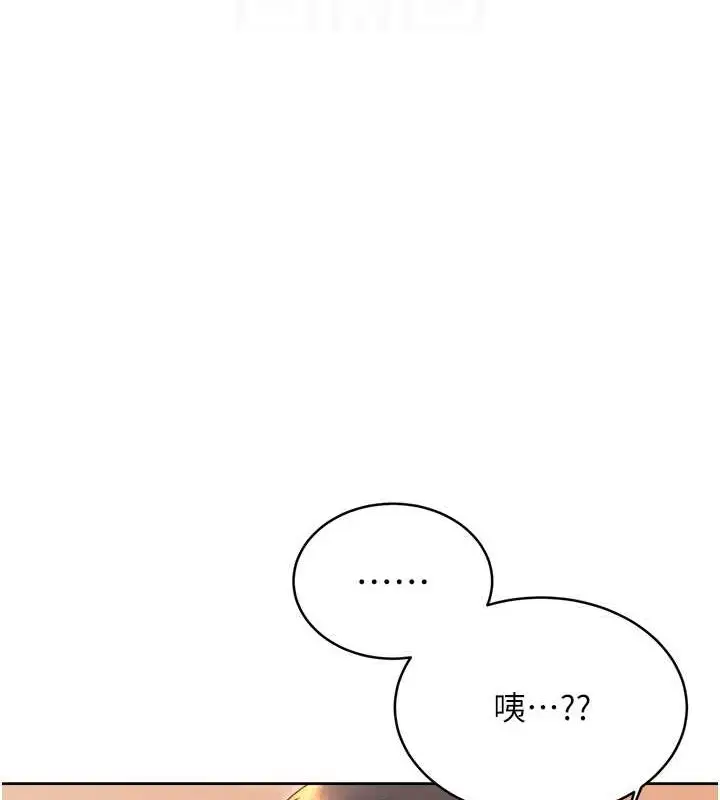 漫画《性运刮刮乐》第21话第62张图