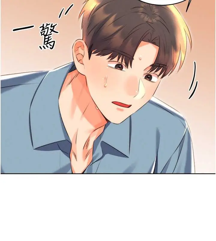 漫画《性运刮刮乐》第21话第63张图