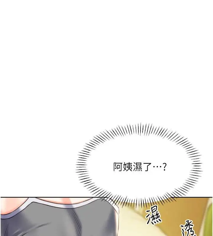 漫画《性运刮刮乐》第21话第64张图