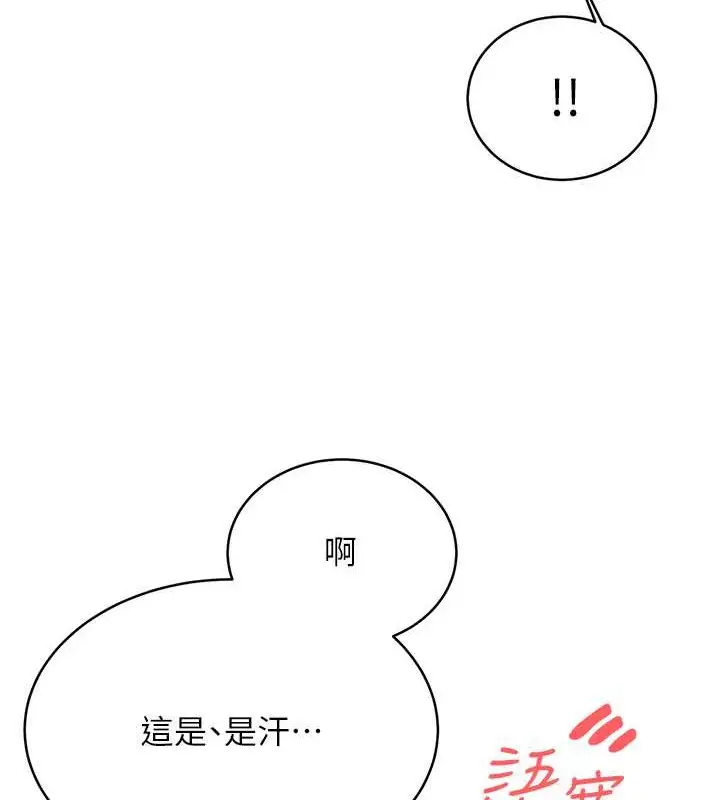 漫画《性运刮刮乐》第21话第66张图