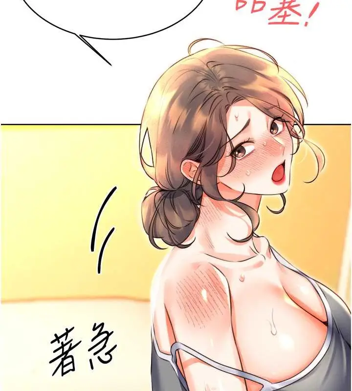 漫画《性运刮刮乐》第21话第67张图