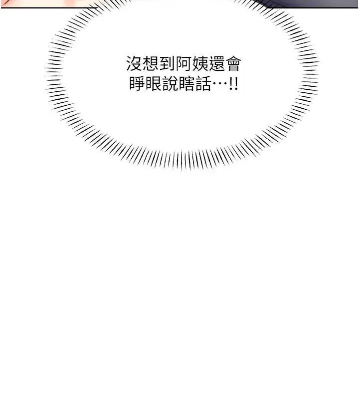 漫画《性运刮刮乐》第21话第69张图