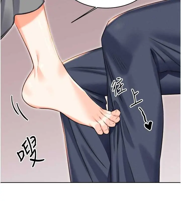 漫画《性运刮刮乐》第21话第7张图