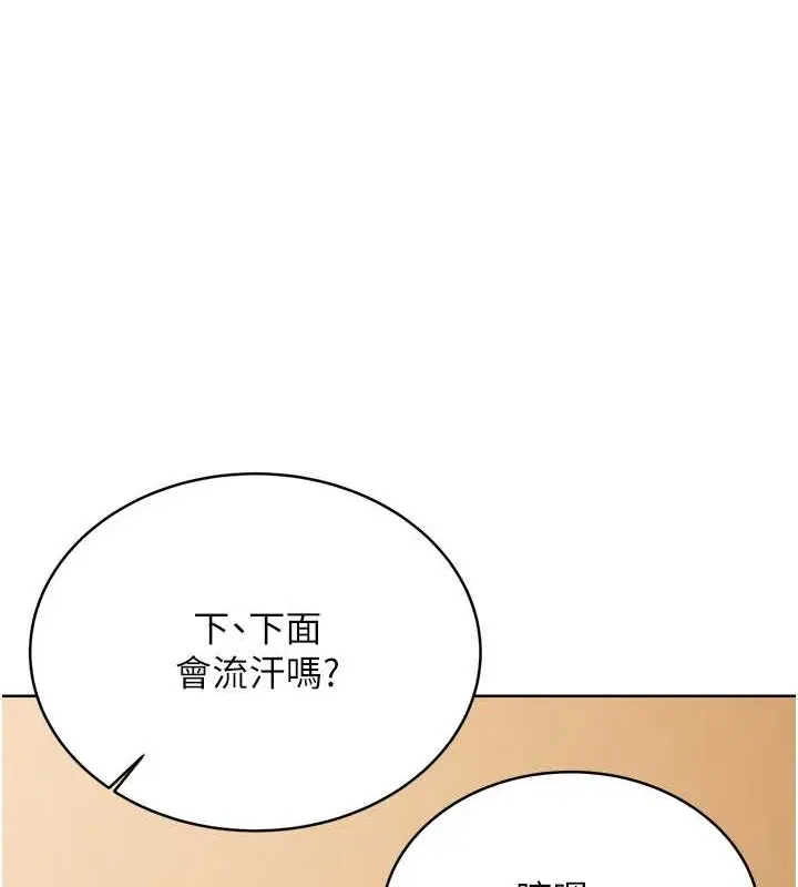 漫画《性运刮刮乐》第21话第70张图