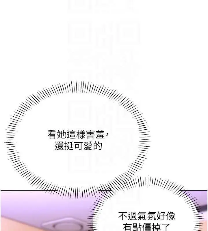 漫画《性运刮刮乐》第21话第74张图