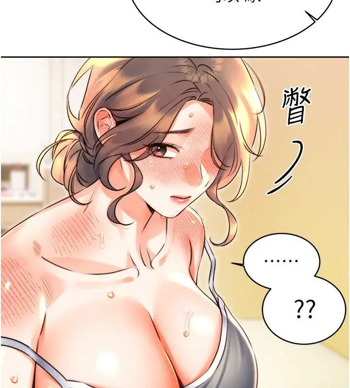 漫画《性运刮刮乐》第21话第78张图