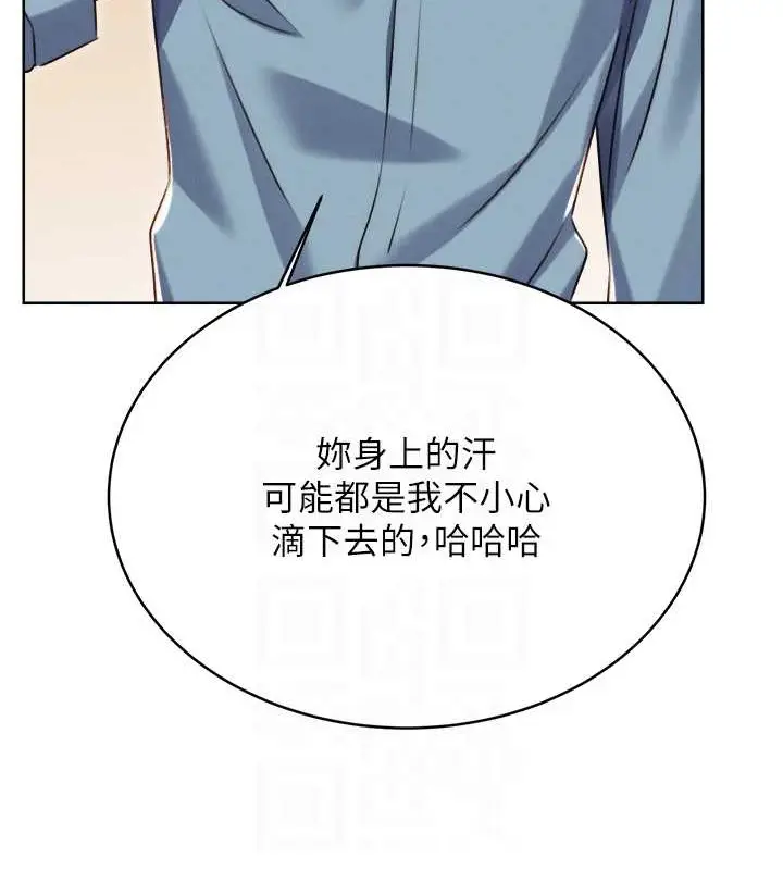 漫画《性运刮刮乐》第21话第81张图