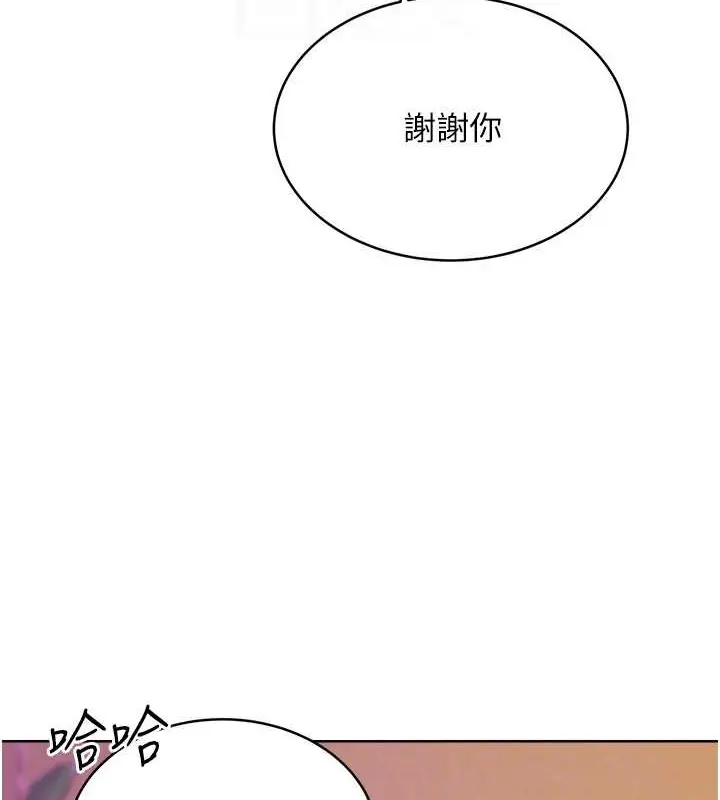漫画《性运刮刮乐》第21话第84张图