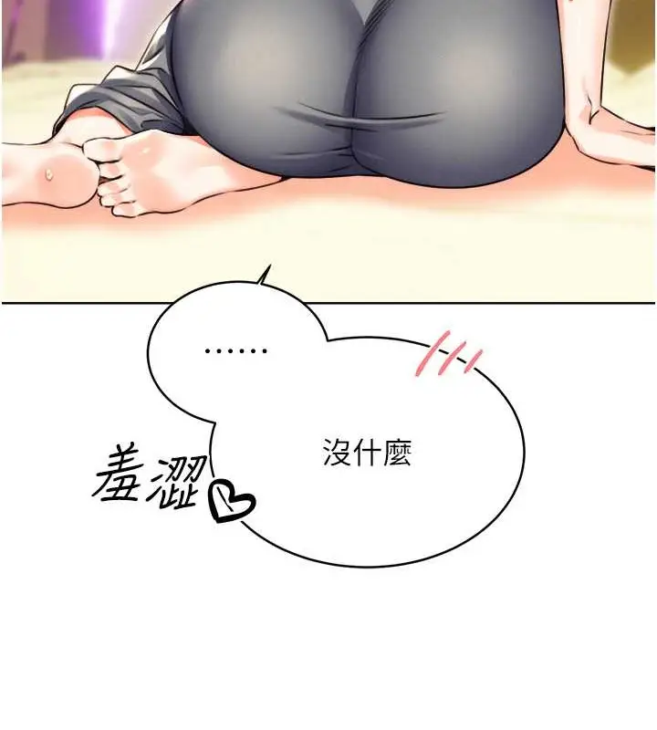 漫画《性运刮刮乐》第21话第86张图