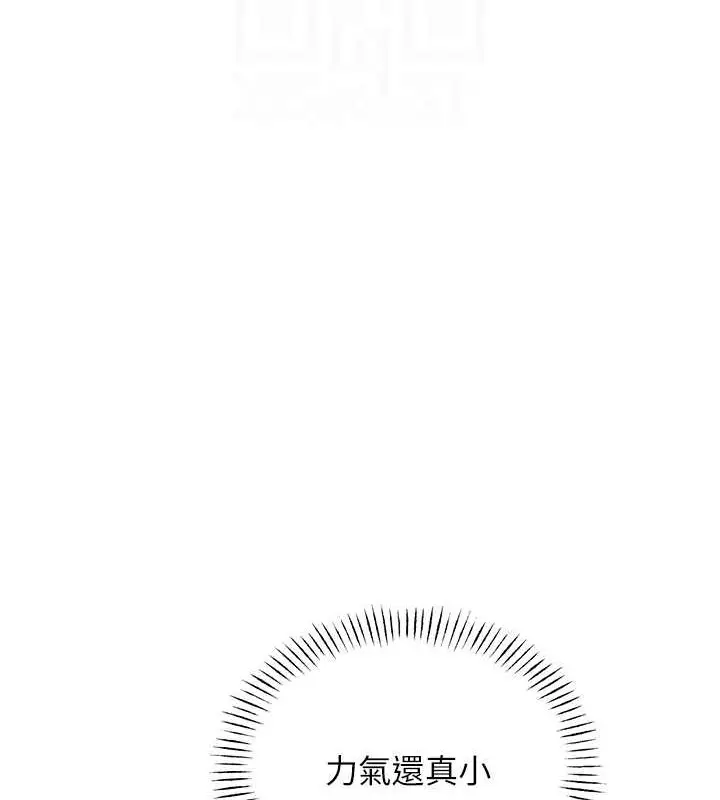 漫画《性运刮刮乐》第21话第91张图