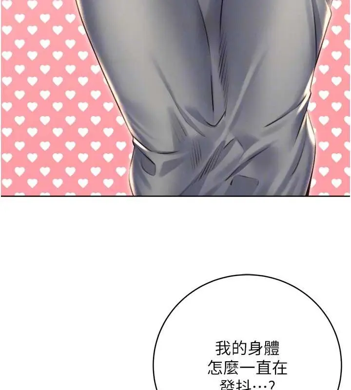 漫画《性运刮刮乐》第21话第98张图