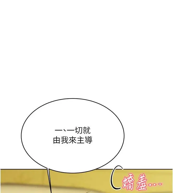 漫画《性运刮刮乐》第22话第10张图