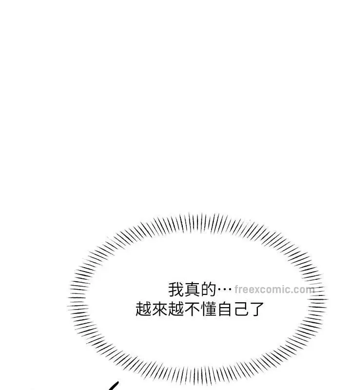 漫画《性运刮刮乐》第22话第100张图