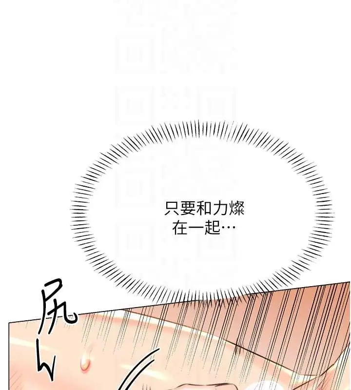 漫画《性运刮刮乐》第22话第103张图