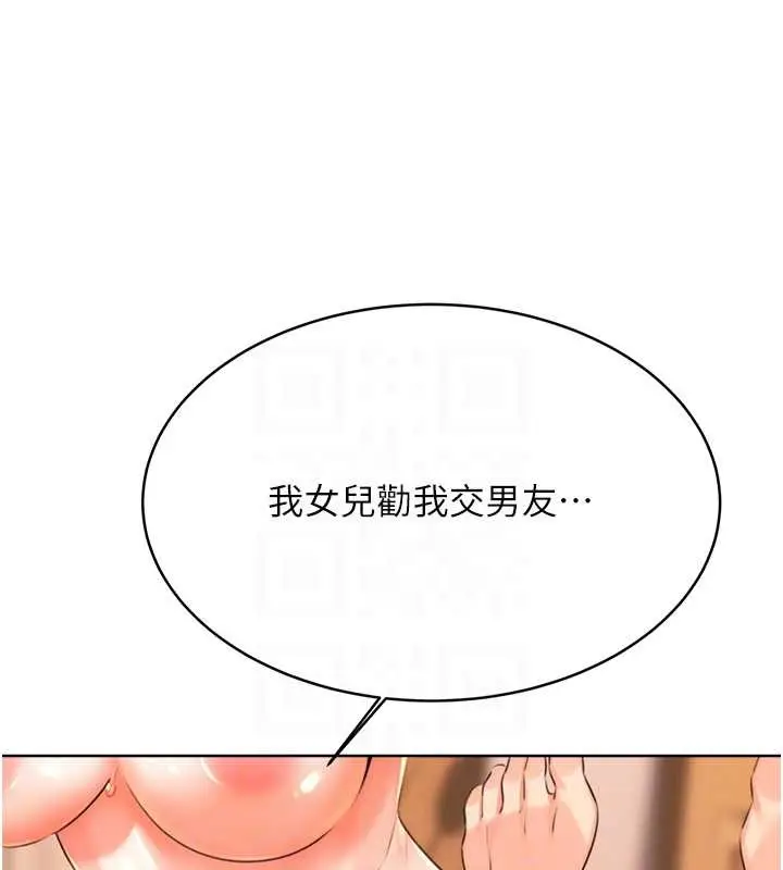 漫画《性运刮刮乐》第22话第110张图