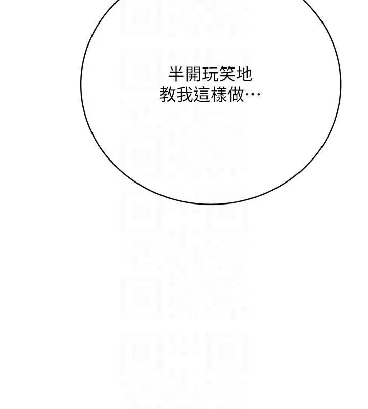 漫画《性运刮刮乐》第22话第112张图