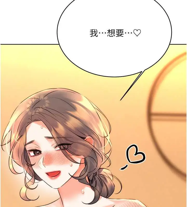 漫画《性运刮刮乐》第22话第119张图
