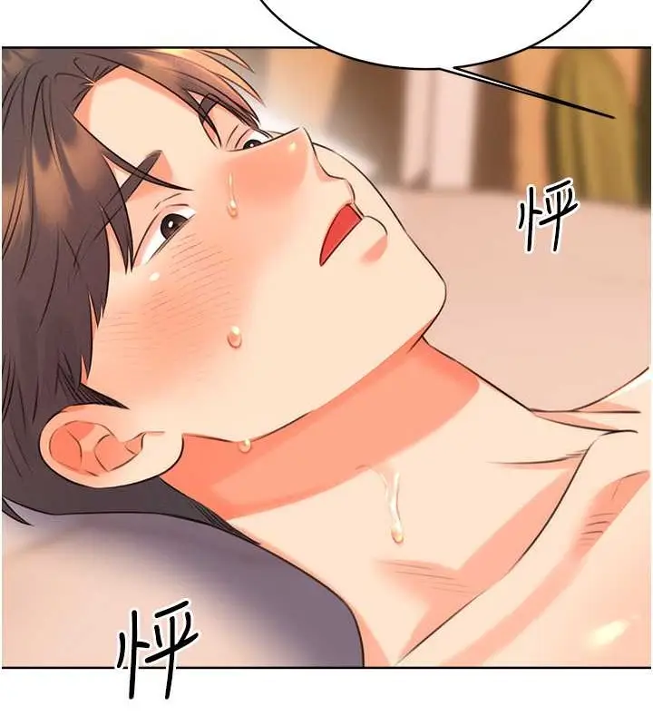 漫画《性运刮刮乐》第22话第123张图