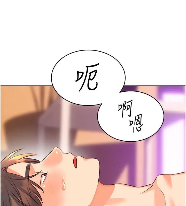 漫画《性运刮刮乐》第22话第129张图