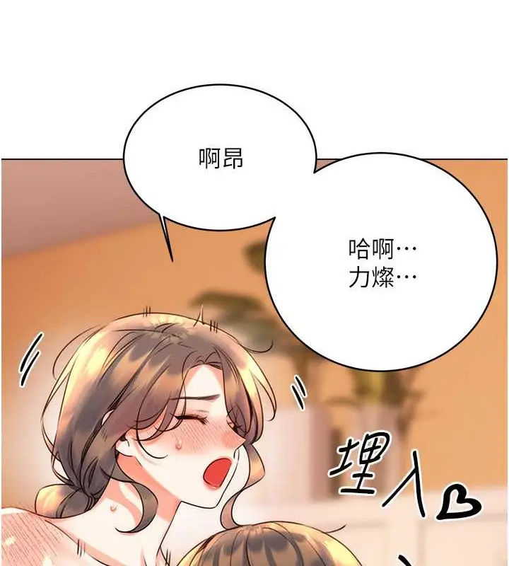 漫画《性运刮刮乐》第22话第134张图