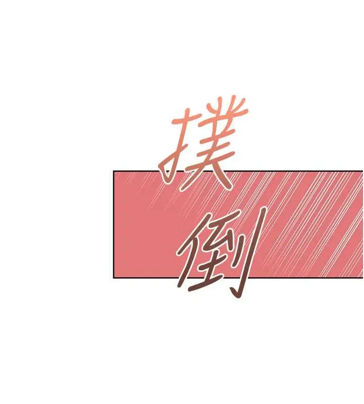 漫画《性运刮刮乐》第22话第136张图