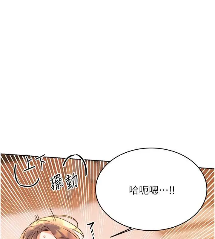 漫画《性运刮刮乐》第22话第141张图