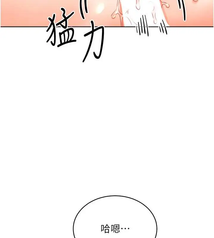 漫画《性运刮刮乐》第22话第143张图