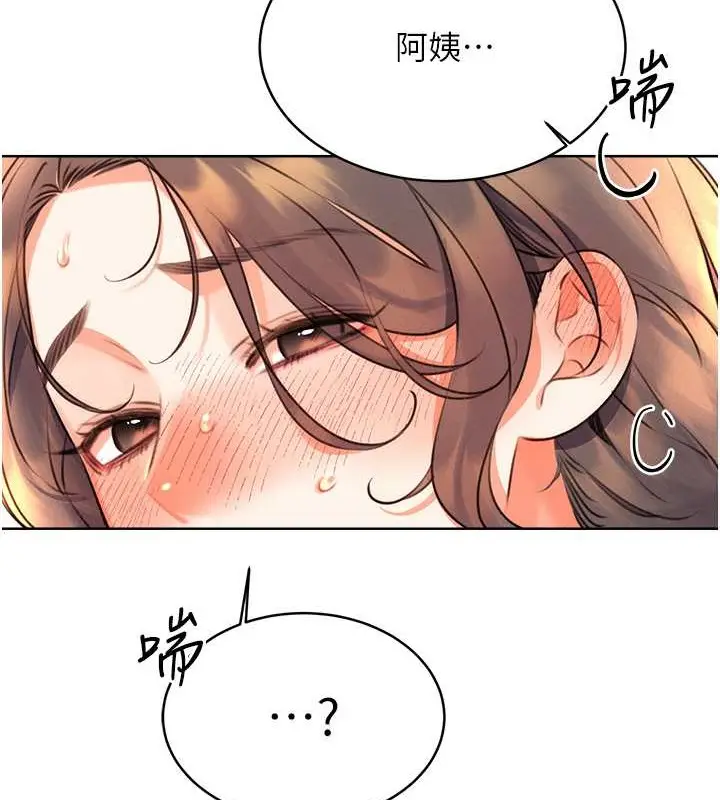 漫画《性运刮刮乐》第22话第146张图