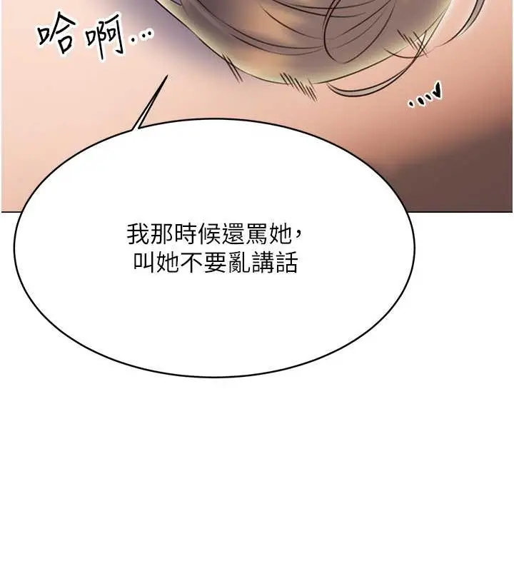 漫画《性运刮刮乐》第22话第151张图