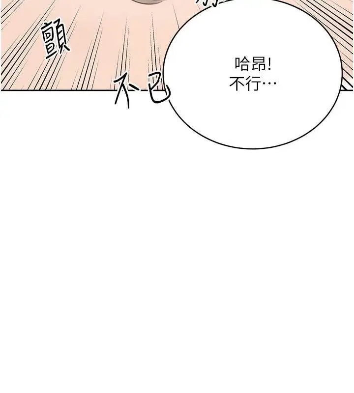 漫画《性运刮刮乐》第22话第155张图