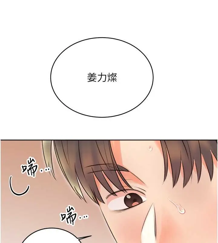 漫画《性运刮刮乐》第22话第158张图
