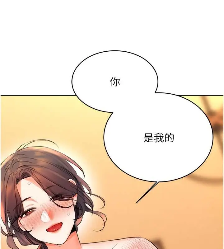 漫画《性运刮刮乐》第22话第162张图