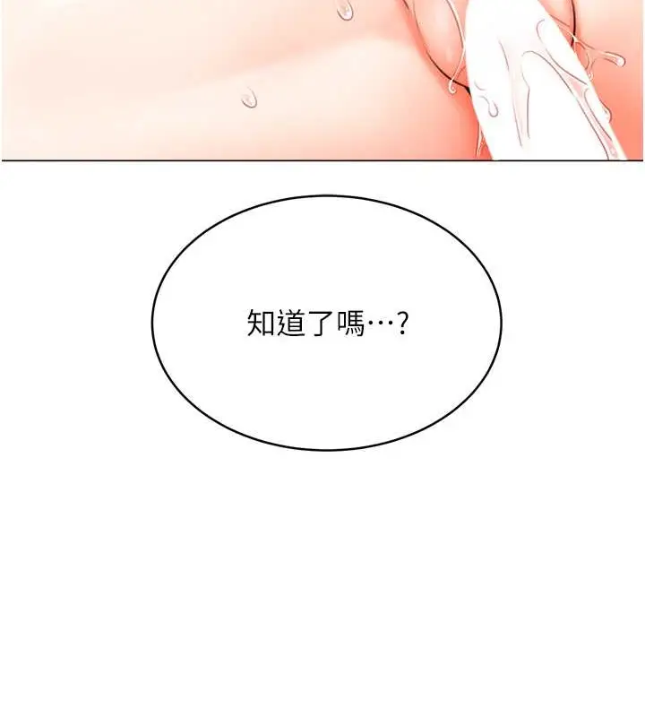 漫画《性运刮刮乐》第22话第164张图