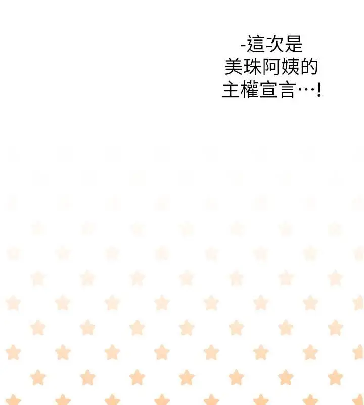 漫画《性运刮刮乐》第22话第165张图