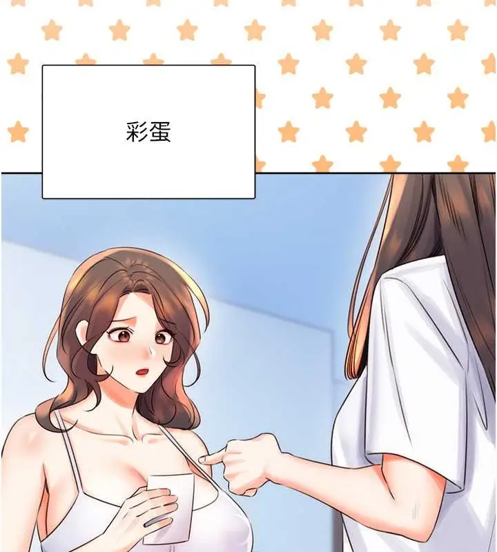 漫画《性运刮刮乐》第22话第166张图