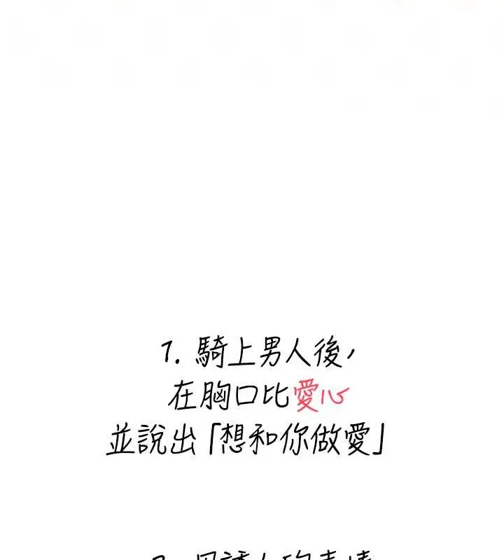 漫画《性运刮刮乐》第22话第169张图