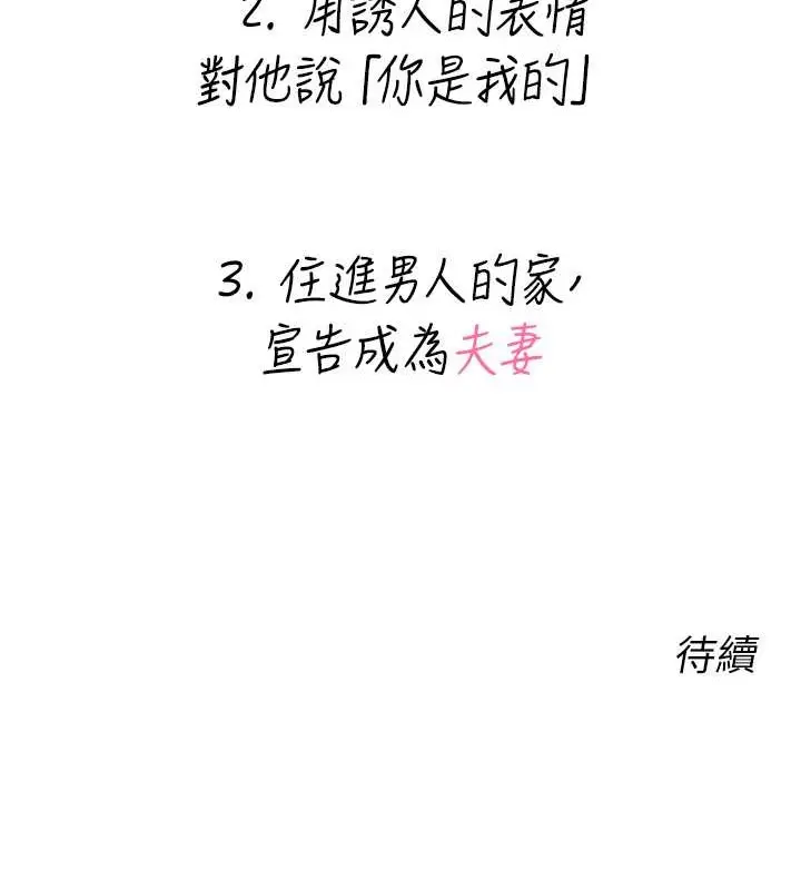 漫画《性运刮刮乐》第22话第170张图