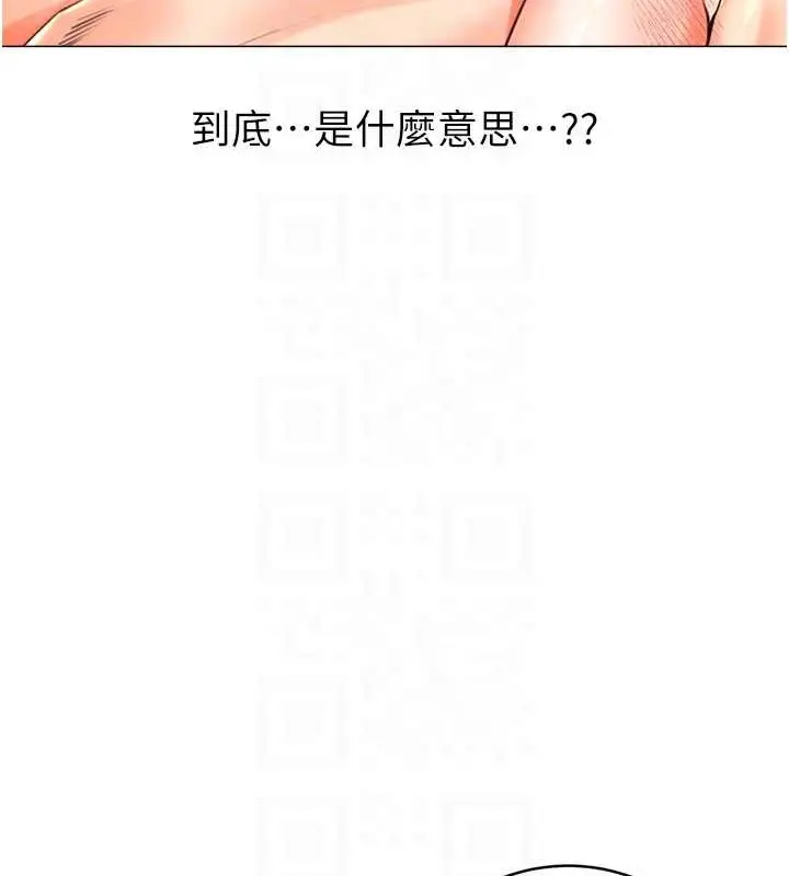漫画《性运刮刮乐》第22话第19张图