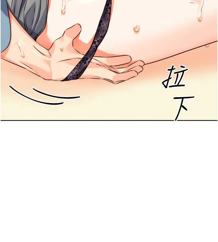 漫画《性运刮刮乐》第22话第2张图