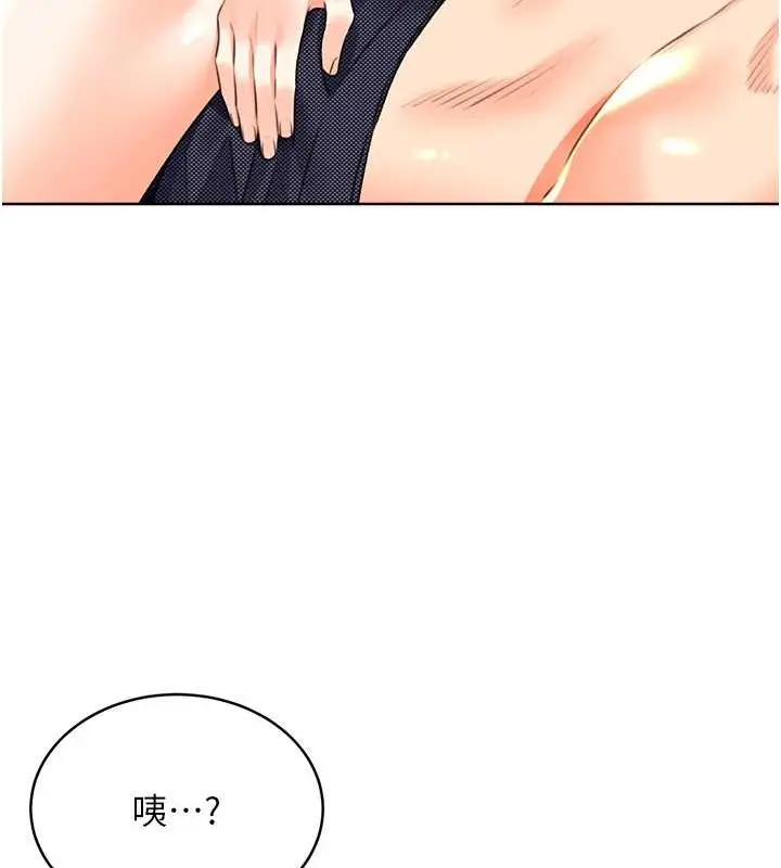 漫画《性运刮刮乐》第22话第22张图
