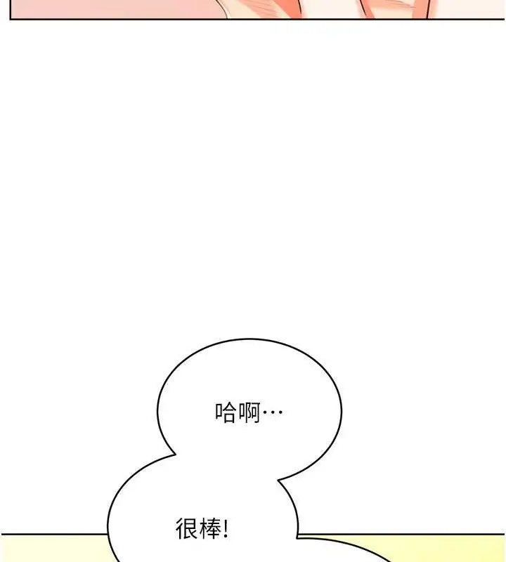 漫画《性运刮刮乐》第22话第24张图