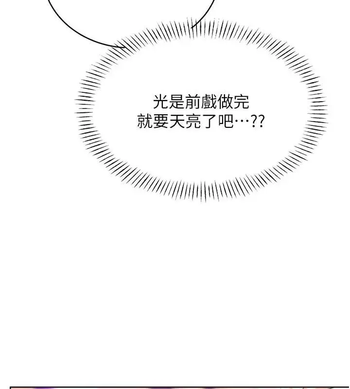 漫画《性运刮刮乐》第22话第27张图